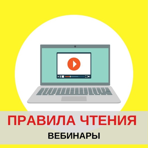 [Евгения Гречишникова] Правила чтения на английско_0.jpg